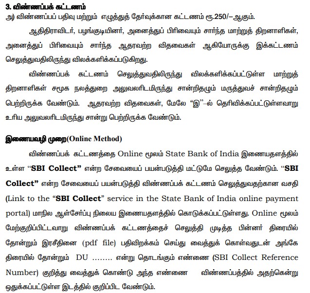 TN Central Cooperative Bank Recruitment 2019 - Apply Online 300 Junior Assistant Posts