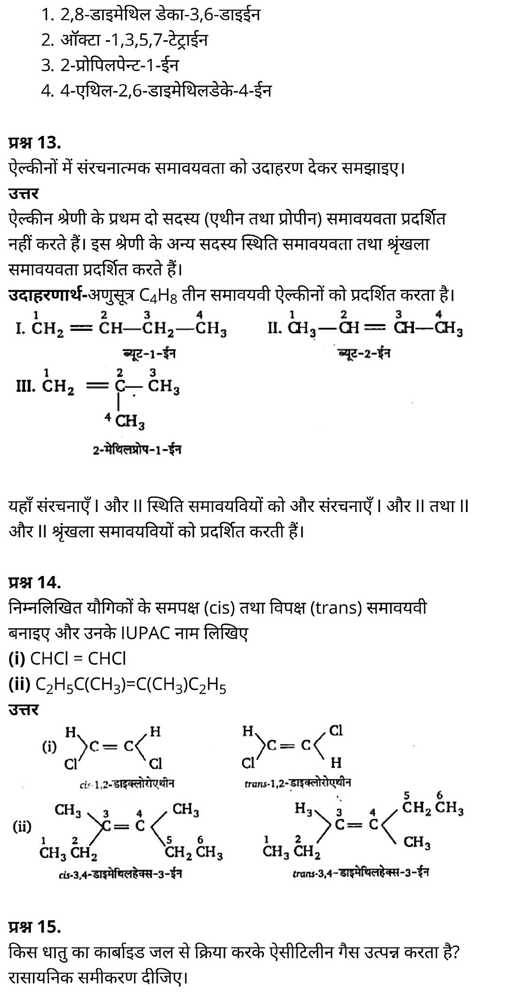 कक्षा 11 रसायन विज्ञान अध्याय 13 हिंदी में एनसीईआरटी समाधान class 11 Chemistry Chapter 13, class 11 Chemistry Chapter 13 ncert solutions in hindi, class 11 Chemistry Chapter 13 notes in hindi, class 11 Chemistry Chapter 13 question answer, class 11 Chemistry Chapter 13 notes, 11 class Chemistry Chapter 13 in hindi, class 11 Chemistry Chapter 13 in hindi, class 11 Chemistry Chapter 13 important questions in hindi, class 11 Chemistry notes in hindi, class 11 Chemistry Chapter 13 test, class 11 Chemistry Chapter 13 pdf, class 11 Chemistry Chapter 13 notes pdf, class 11 Chemistry Chapter 13 exercise solutions, class 11 Chemistry Chapter 13, class 11 Chemistry Chapter 13 notes study rankers, class 11 Chemistry Chapter 13 notes, class 11 Chemistry notes, Chemistry class 11 notes pdf, Chemistry class 11 notes 2021 ncert, Chemistry class 11 pdf, Chemistry book, Chemistry quiz class 11 , 11 th Chemistry book up board, up board 11 th Chemistry notes, कक्षा 11 रसायन विज्ञान अध्याय 13, कक्षा 11 रसायन विज्ञान का अध्याय 13 ncert solution in hindi, कक्षा 11 रसायन विज्ञान के अध्याय 13 के नोट्स हिंदी में, कक्षा 11 का रसायन विज्ञान अध्याय 13 का प्रश्न उत्तर, कक्षा 11 रसायन विज्ञान अध्याय 13 के नोट्स, 11 कक्षा रसायन विज्ञान अध्याय 13 हिंदी में,कक्षा 11 रसायन विज्ञान अध्याय 13 हिंदी में, कक्षा 11 रसायन विज्ञान अध्याय 13 महत्वपूर्ण प्रश्न हिंदी में,कक्षा 11 के रसायन विज्ञान के नोट्स हिंदी में,रसायन विज्ञान कक्षा 11 नोट्स pdf, कक्षा 11 बायोलॉजी अध्याय 13, कक्षा 11 बायोलॉजी के अध्याय 13 के नोट्स हिंदी में, कक्षा 11 का बायोलॉजी अध्याय 13 का प्रश्न उत्तर, कक्षा 11 बायोलॉजी अध्याय 13 के नोट्स, 11 कक्षा बायोलॉजी अध्याय 13 हिंदी में,कक्षा 11 बायोलॉजी अध्याय 13 हिंदी में, कक्षा 11 बायोलॉजी अध्याय 13 महत्वपूर्ण प्रश्न हिंदी में,कक्षा 11 के बायोलॉजी के नोट्स हिंदी में,बायोलॉजी कक्षा 11 नोट्स pdf,