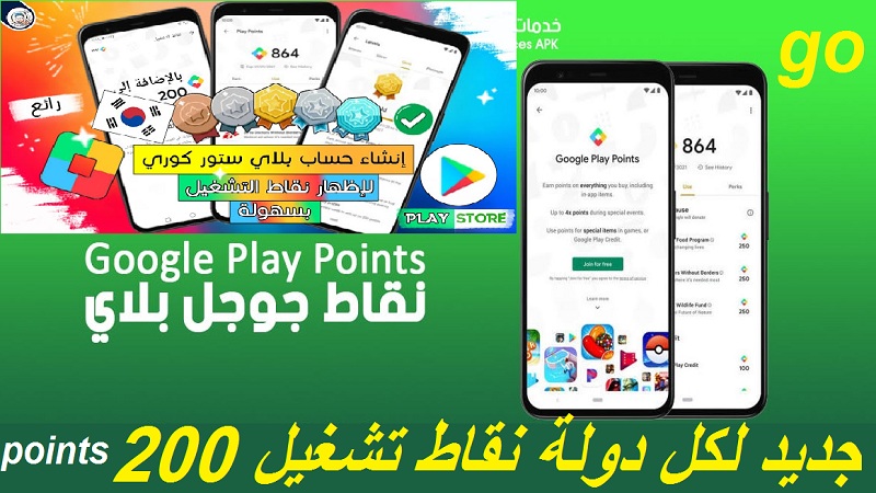جديد انشاء حساب بلاي ستور لجميع دول + حصول على نقاط تشغيل جوجل بلاي مجانا $ for free Google Play Card Google play points جديد انشاء حساب بلاي ستور لجميع دول + حصول على نقاط تشغيل جوجل بلاي مجانا $ for free Google Play Card Google play points