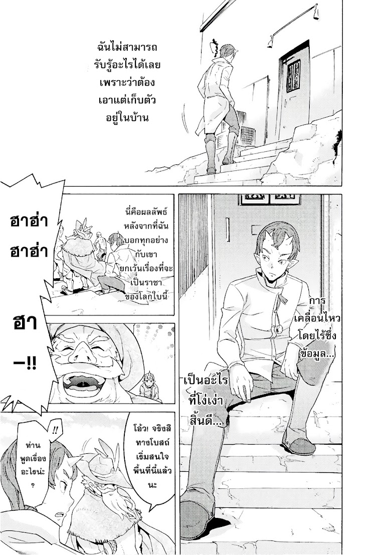 Hitokui Dungeon e Youkoso! THE COMIC - หน้า 6