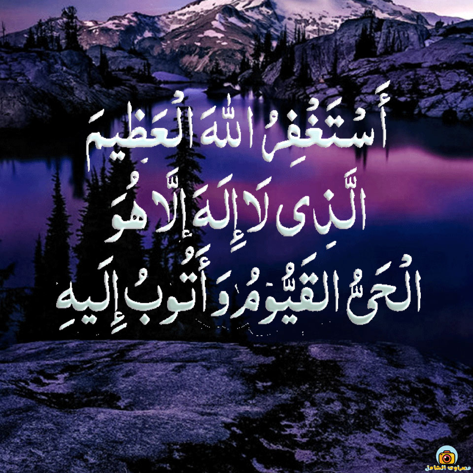 صور دينية اسلامية 2021 ادعية دينيه جميلة جدا مصراوى الشامل