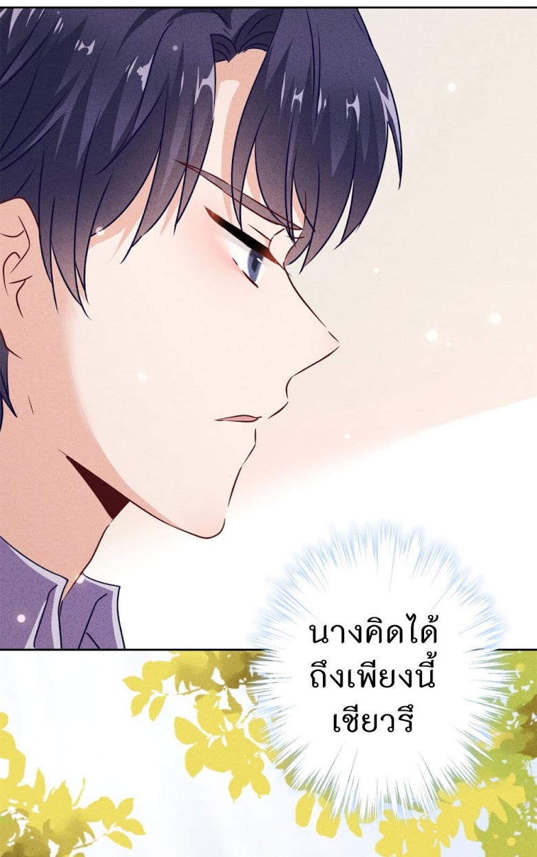 Young Marshal! Your Wife Wants To Overthrow Heaven! - หน้า 5