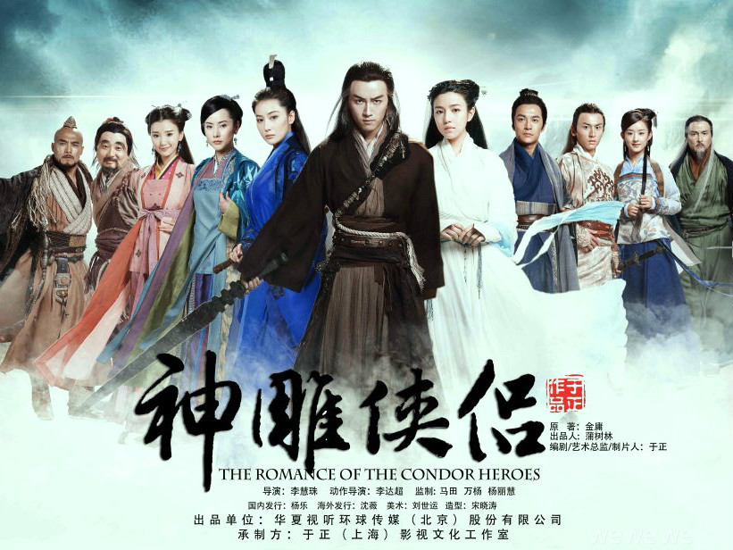 The Romance Of The Condor Heroes Romance of the Condor Heroes (2014) | DramaPanda