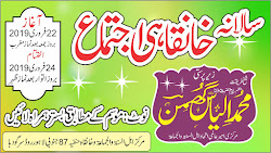 urdu poster cdr islamic providing