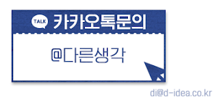 지하철 광고 확대 예고에 공해 문제 우려 리뷰를 삭제한 가구업체 공정위에서 제재를 받았다! +