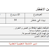جذاذة حكاية (بيت في خطر) كاملة جذاذة حكاية (بيت في خطر) كاملة