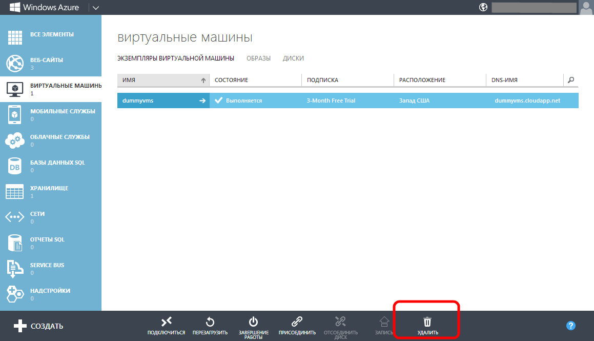 Virsh удалить виртуальную машину