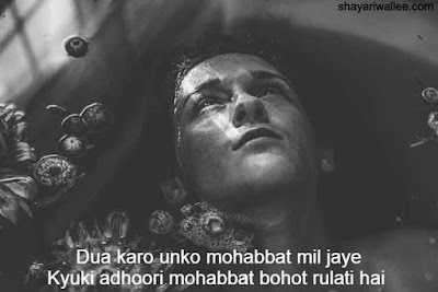 adhuri mohabbat shayari in english adhuri mohabbat shayari in english