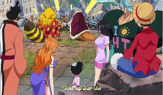 حلقة ون بيس 768 مترجمة 