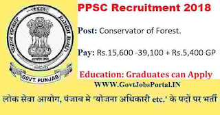 PPSC Recruitment 2018