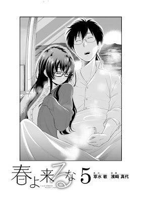 春よ来るな 春よ来るな raw zip dl