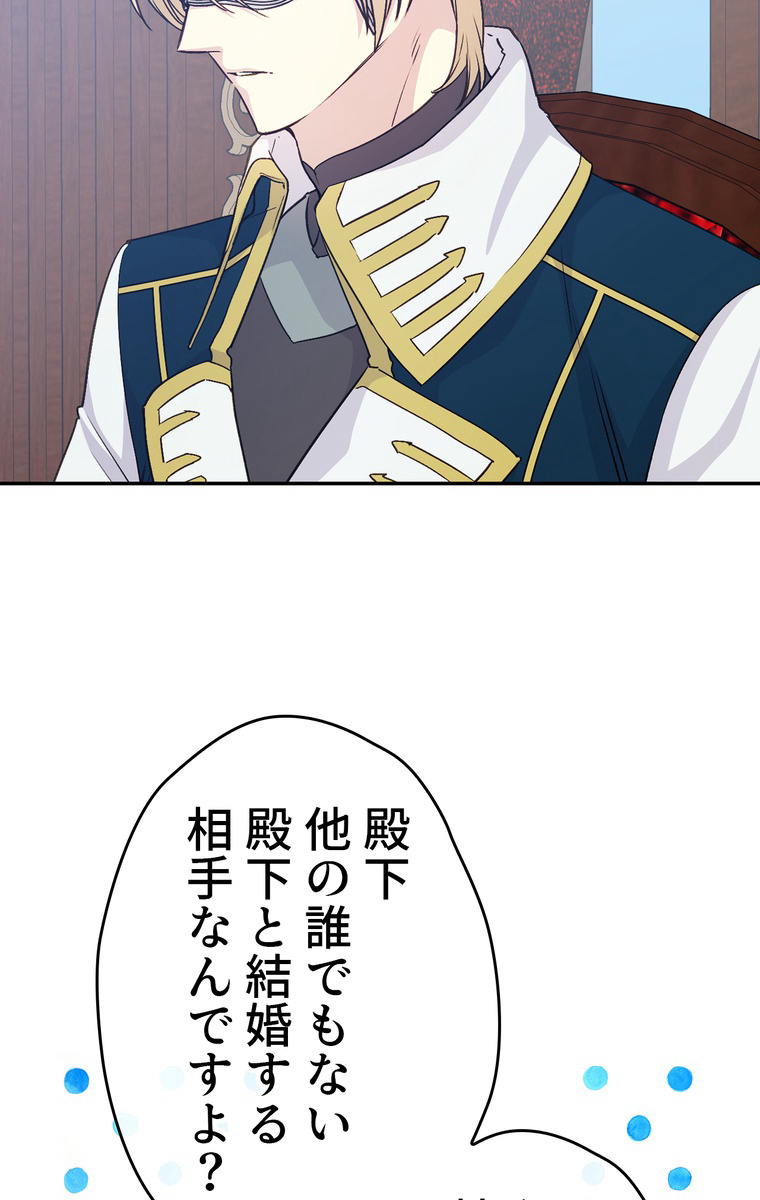 できるメイド様 第37話 - 3