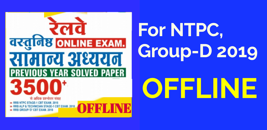 rrb general awareness previous papers