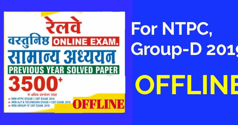 ntpc gk gs previous year question paper