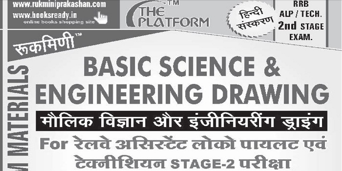 Iti Engineering Drawing Pdf Books