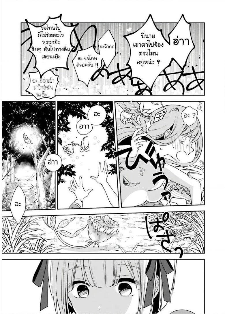 Kinsou no Vermeil ~Gakeppuchi Majutshi wa Saikyou no Yakusai to Mahou Sekai wo Tsukisusumu~ - หน้า 44
