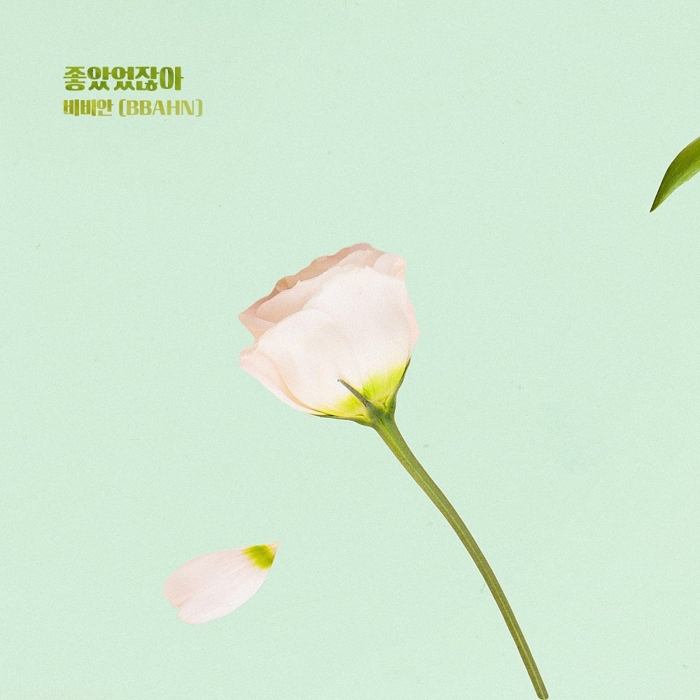 BBAHN – Sunny Again Tomorrow OST Part.19