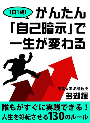 1日1践! かんたん「自己暗示」で一生が変わる 1日1践! かんたん「自己暗示」で一生が変わる raw zip dl