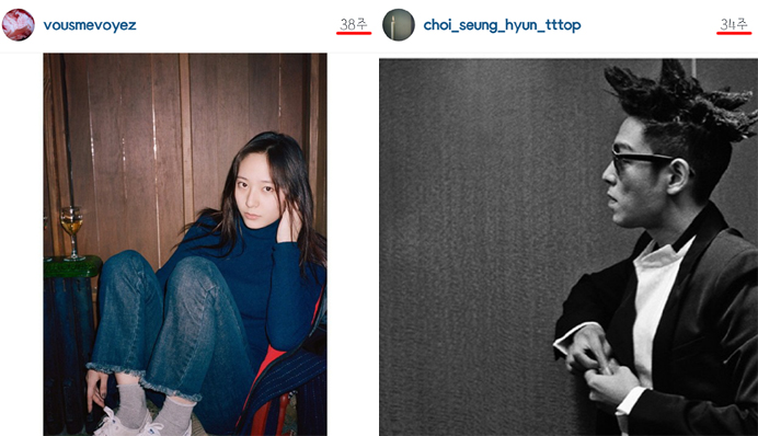탑❤크리스탈 '2년째 연애중'~ | 인스티즈