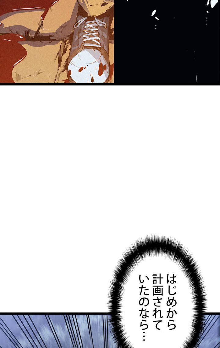 俺だけレベルアップな件 第112話 - 119