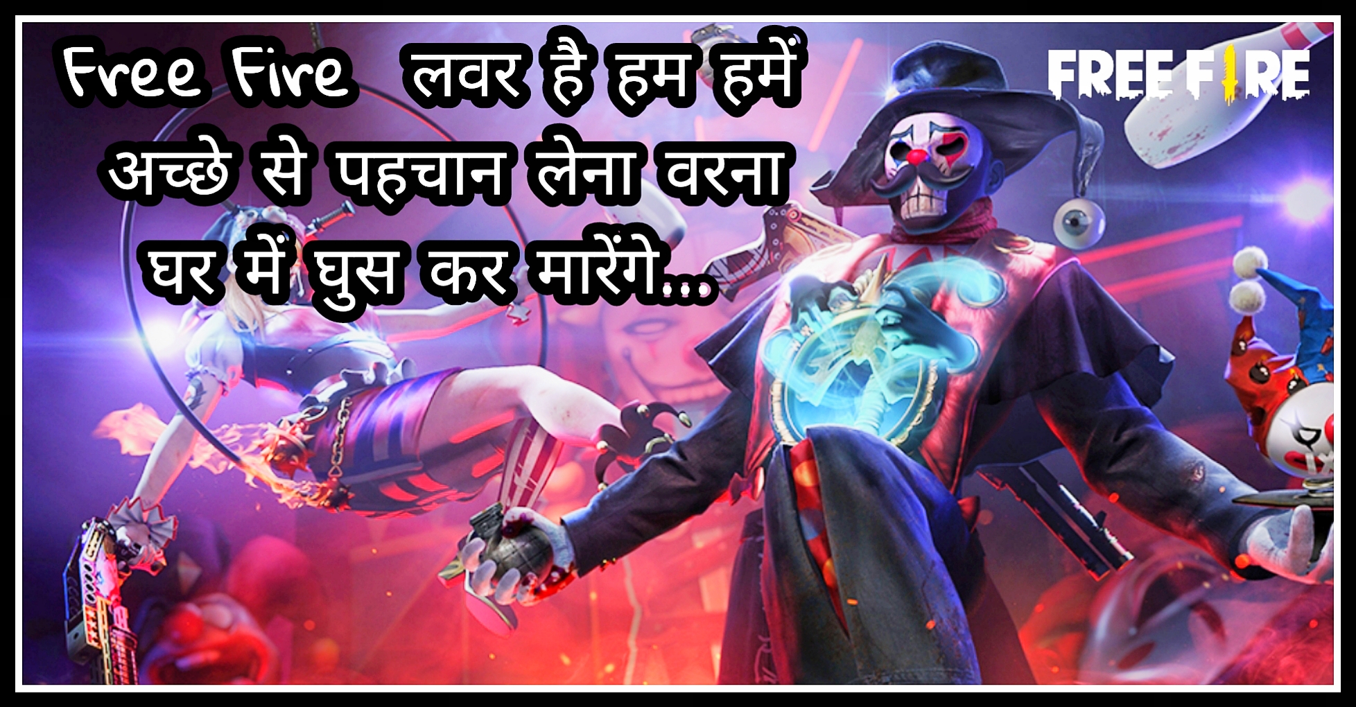 Free Fire Shayari In Hindi