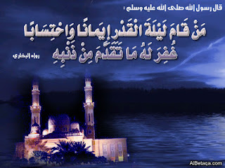 صور ليلة القدر Lailat-AlQadr HD اجمل الصور عن ليلة القدر