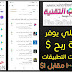 اضافة جديدة للربح Google Play Points من جوجل بلي اضافة جديدة للربح Google Play Points من جوجل بلي