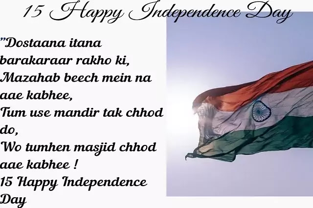 Happy Independence Day and Raksha Bandhan with 2019 image...