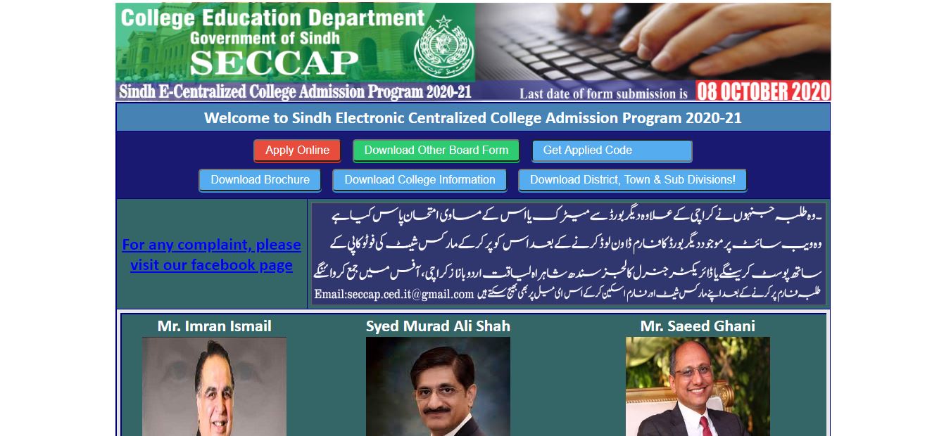 Seccap form 2020 Karachi | Seccap form 2020-21 Result | Seccap form 2020-21 last date