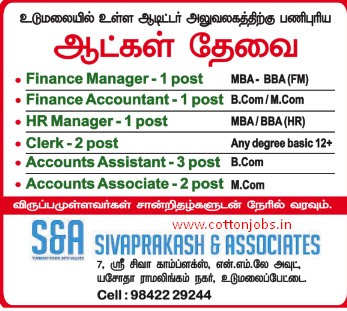 Dinamalar Newspaper Wanted List Out Sunday Edition Dated On 23 08 2020 Tiruppur Jobs Coimbatore Jobs Udumalpet Jobs Pollachi Jobs Dinamalar Newspaper Wanted List Out Sunday Edition Dated On 23 08 2020 Tiruppur Jobs Coimbatore Jobs Udumalpet Jobs Pollachi Jobs