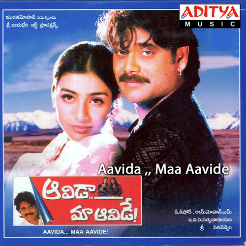 Aavida Maa Aavide (1998)