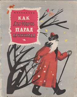 Побудительное предложение в рассказе чарушина томка 20563 640