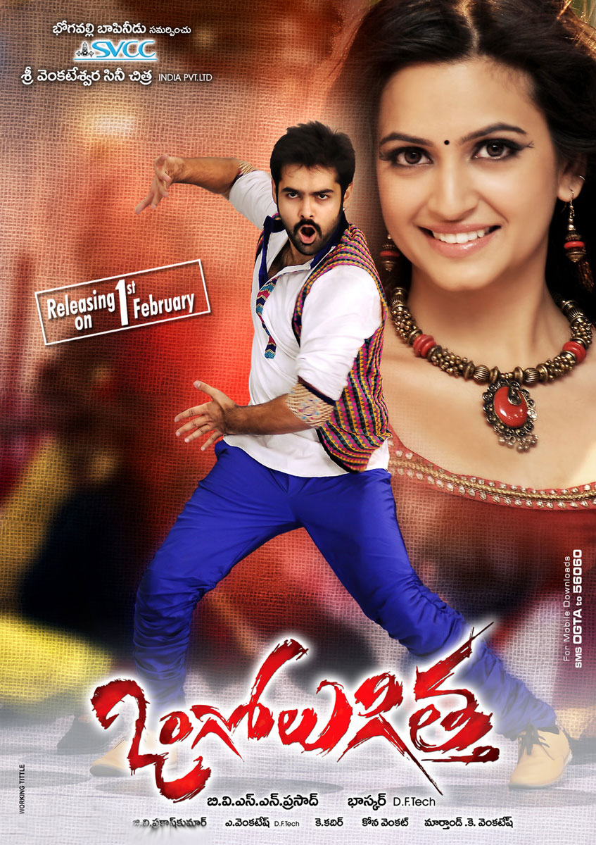 Ongole Gittha Telugu Movie HQ Wallpapers & Posters ...