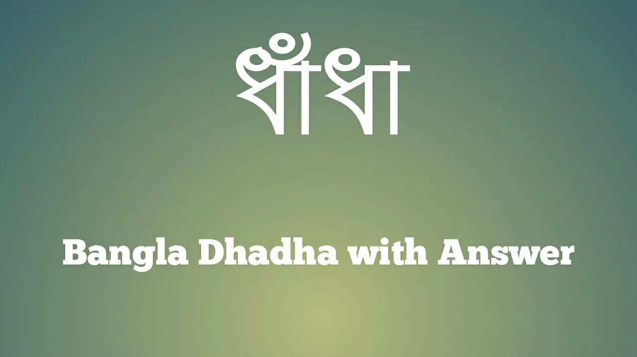Bangla dhadha question and answer Bangla dhadha question and answer