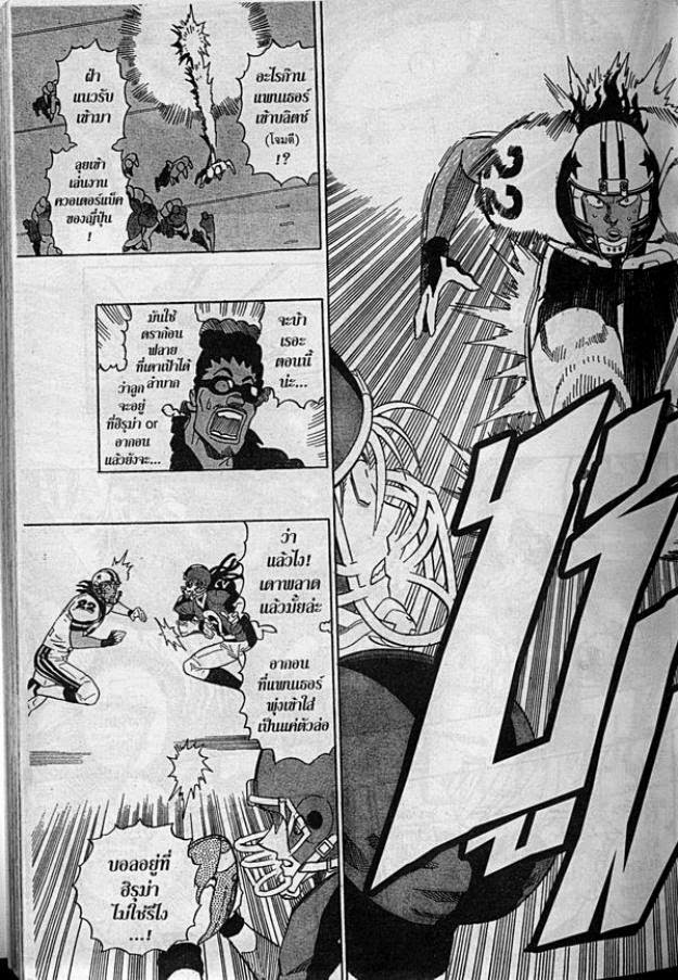 Eyeshield 21 - หน้า 4