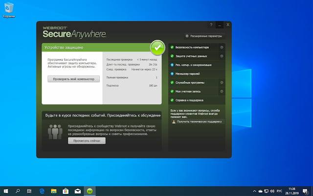 webroot serial key webroot serial key