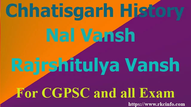 Rajarshitulya Dynasty  and Nal Dynasty of Chhattisgarh History