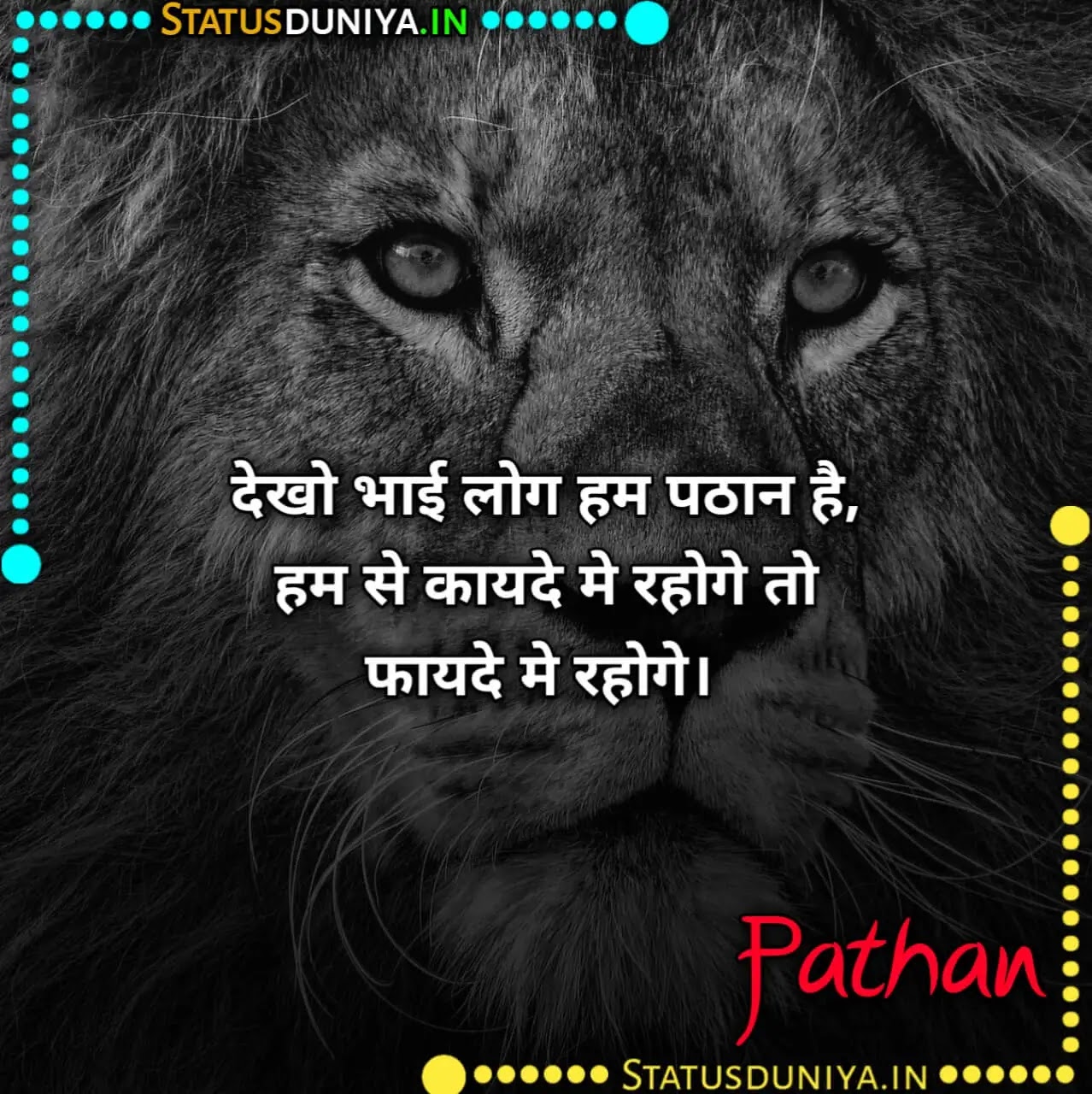 Pathan Attitude Shayari Status Hindi 2023
Pathan Attitude Shayari Status Hindi 2023
Pathan Powerful Status And Shayari With Images
Pathan Attitude Status In Hindi Photo
Royal Pathan Status In Hindi Images
Best Pathan Attitude Status Collection In Hindi For Whatsapp Dp And Dp
Pathan Shayari Photos
पठान स्टेटस इमेजेज
Pathan Shayari And Jokes
Pathan Shayari Hindi
Pathan Quotes In Hindi
Pathan Shayari In English
Pathan Attitude Status In Urdu
Full Akad Pathan Shayari Status