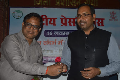 गया में धूमधाम से मना राष्ट्रीय प्रेस दिवस, AnjNewsMedia, National Press Day, DM Gaya