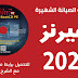 شرح وتحميل اسطوانة هيرنز للصيانة 2021 | Hiren’s BootCD PE شرح وتحميل اسطوانة هيرنز للصيانة 2021 | Hiren’s BootCD PE