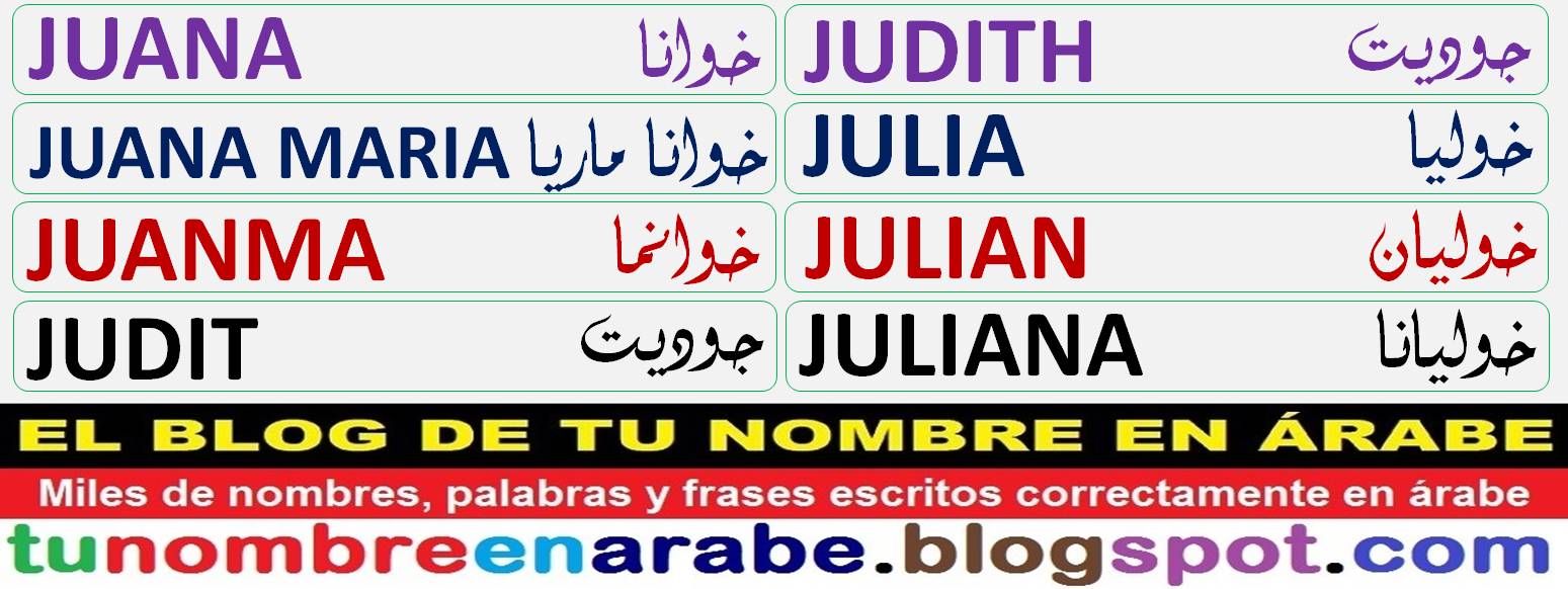 Tu Nombre En Arabe Plantillas De Tatuajes Arabes De Nombres J