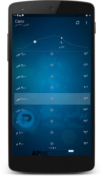 تحميل برنامج الطقس 2020 Weather للأندرويد أخر تحديث مجانا موقع برامج بلس