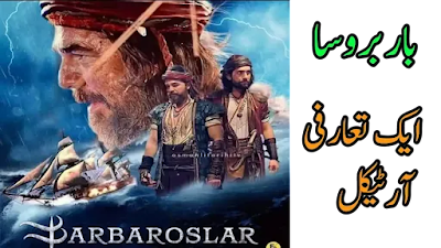 Barbaros introduction, Cast Details, Release Date