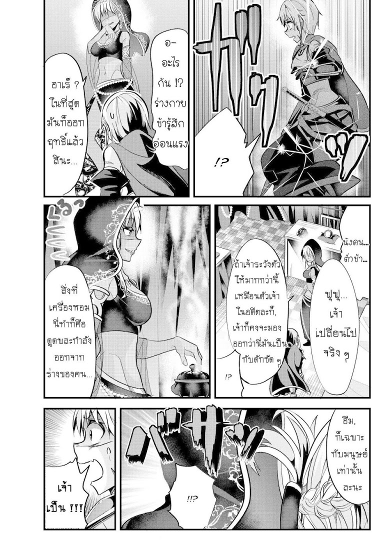 Ima Made Ichido mo Onna Atsukaisareta koto ga nai Onna Kishi wo Onna Atsukai suru - หน้า 7