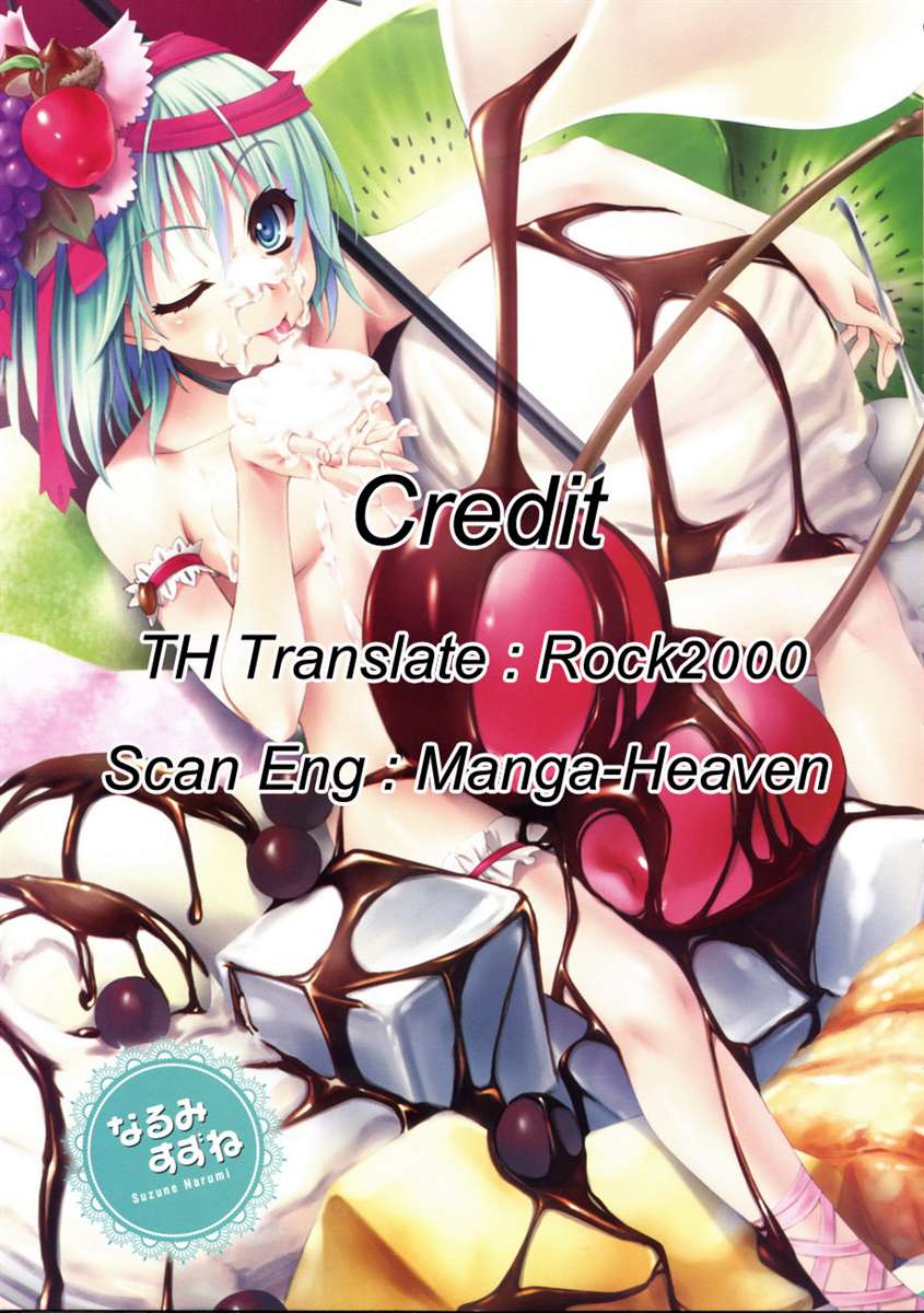 อ่านการ์ตูน Puppy Lovers 2 ภาพที่ 7