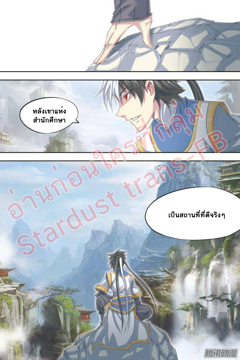 อ่านการ์ตูน Jiang Ye 63 จบภาค 1 ภาพที่ 21