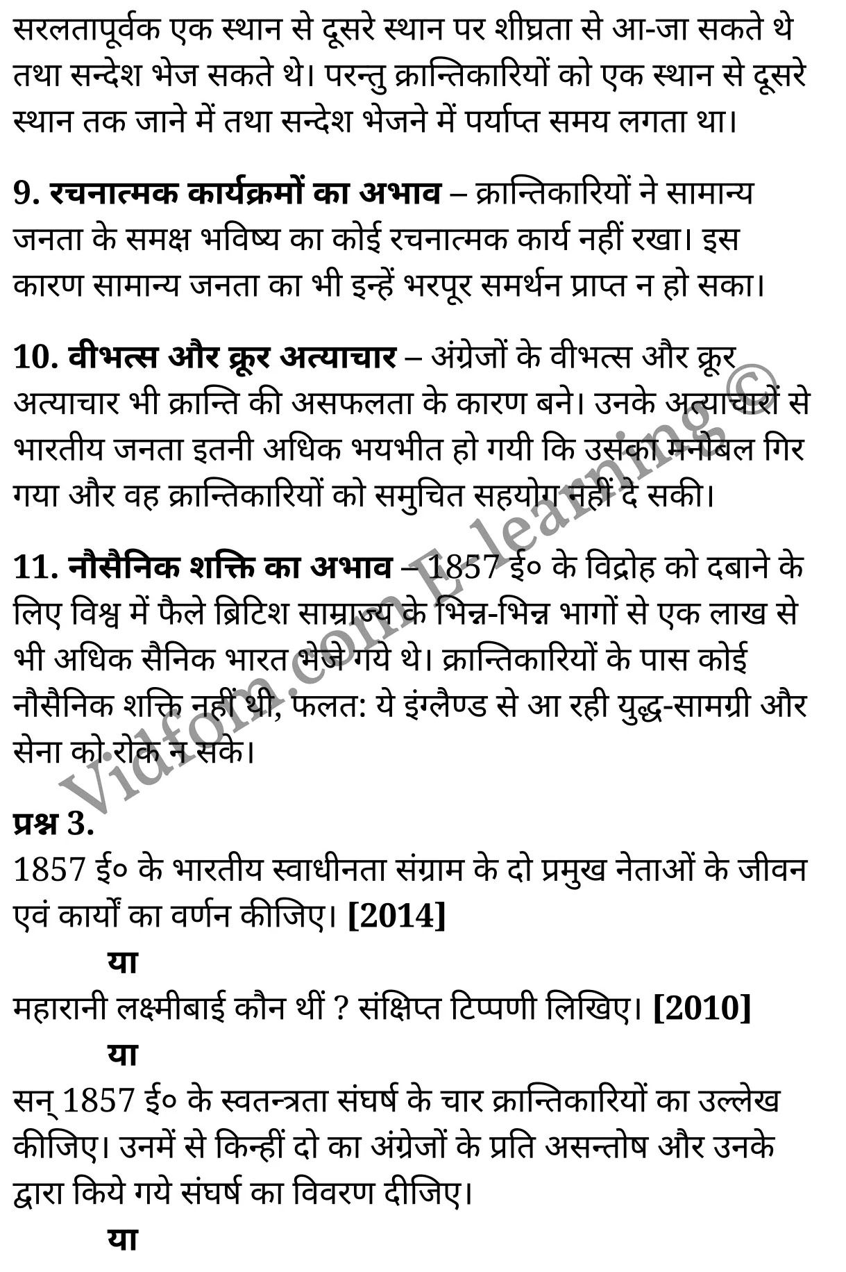 कक्षा 10 सामाजिक विज्ञान के नोट्स हिंदी में एनसीईआरटी समाधान, class 10 Social Science chapter 11, class 10 Social Science chapter 11 ncert solutions in Social Science, class 10 Social Science chapter 11 notes in hindi, class 10 Social Science chapter 11 question answer, class 10 Social Science chapter 11 notes, class 10 Social Science chapter 11 class 10 Social Science chapter 11 in hindi, class 10 Social Science chapter 11 important questions in hindi, class 10 Social Science hindi chapter 11 notes in hindi, class 10 Social Science chapter 11 test, class 10 Social Science chapter 11 class 10 Social Science chapter 11 pdf, class 10 Social Science chapter 11 notes pdf, class 10 Social Science chapter 11 exercise solutions, class 10 Social Science chapter 11, class 10 Social Science chapter 11 notes study rankers, class 10 Social Science chapter 11 notes, class 10 Social Science hindi chapter 11 notes, class 10 Social Science chapter 11 class 10 notes pdf, class 10 Social Science chapter 11 class 10 notes ncert, class 10 Social Science chapter 11 class 10 pdf, class 10 Social Science chapter 11 book, class 10 Social Science chapter 11 quiz class 10 , 10 th class 10 Social Science chapter 11 book up board, up board 10 th class 10 Social Science chapter 11 notes, class 10 Social Science, class 10 Social Science ncert solutions in Social Science, class 10 Social Science notes in hindi, class 10 Social Science question answer, class 10 Social Science notes, class 10 Social Science class 10 Social Science chapter 11 in hindi, class 10 Social Science important questions in hindi, class 10 Social Science notes in hindi, class 10 Social Science test, class 10 Social Science class 10 Social Science chapter 11 pdf, class 10 Social Science notes pdf, class 10 Social Science exercise solutions, class 10 Social Science, class 10 Social Science notes study rankers, class 10 Social Science notes, class 10 Social Science notes, class 10 Social Science class 10 notes pdf, class 10 Social Science class 10 notes ncert, class 10 Social Science class 10 pdf, class 10 Social Science book, class 10 Social Science quiz class 10 , 10 th class 10 Social Science book up board, up board 10 th class 10 Social Science notes, कक्षा 10 सामाजिक विज्ञान अध्याय 11 , कक्षा 10 सामाजिक विज्ञान, कक्षा 10 सामाजिक विज्ञान अध्याय 11 के नोट्स हिंदी में, कक्षा 10 का सामाजिक विज्ञान अध्याय 11 का प्रश्न उत्तर, कक्षा 10 सामाजिक विज्ञान अध्याय 11 के नोट्स, 10 कक्षा सामाजिक विज्ञान हिंदी में, कक्षा 10 सामाजिक विज्ञान अध्याय 11 हिंदी में, कक्षा 10 सामाजिक विज्ञान अध्याय 11 महत्वपूर्ण प्रश्न हिंदी में, कक्षा 10 हिंदी के नोट्स हिंदी में, सामाजिक विज्ञान हिंदी में कक्षा 10 नोट्स pdf, सामाजिक विज्ञान हिंदी में कक्षा 10 नोट्स 2021 ncert, सामाजिक विज्ञान हिंदी कक्षा 10 pdf, सामाजिक विज्ञान हिंदी में पुस्तक, सामाजिक विज्ञान हिंदी में की बुक, सामाजिक विज्ञान हिंदी में प्रश्नोत्तरी class 10 , बिहार बोर्ड 10 पुस्तक वीं सामाजिक विज्ञान नोट्स, सामाजिक विज्ञान कक्षा 10 नोट्स 2021 ncert, सामाजिक विज्ञान कक्षा 10 pdf, सामाजिक विज्ञान पुस्तक, सामाजिक विज्ञान प्रश्नोत्तरी class 10, कक्षा 10 सामाजिक विज्ञान, कक्षा 10 सामाजिक विज्ञान के नोट्स हिंदी में, कक्षा 10 का सामाजिक विज्ञान का प्रश्न उत्तर, कक्षा 10 सामाजिक विज्ञान के नोट्स, 10 कक्षा सामाजिक विज्ञान 2021 हिंदी में, कक्षा 10 सामाजिक विज्ञान हिंदी में, कक्षा 10 सामाजिक विज्ञान महत्वपूर्ण प्रश्न हिंदी में, कक्षा 10 सामाजिक विज्ञान हिंदी के नोट्स हिंदी में, कक्षा 10 प्रथम स्वतन्त्रता-संग्राम–कारण तथा परिणाम , कक्षा 10 प्रथम स्वतन्त्रता-संग्राम–कारण तथा परिणाम, कक्षा 10 प्रथम स्वतन्त्रता-संग्राम–कारण तथा परिणाम के नोट्स हिंदी में, कक्षा 10 प्रथम स्वतन्त्रता-संग्राम–कारण तथा परिणाम प्रश्न उत्तर, कक्षा 10 प्रथम स्वतन्त्रता-संग्राम–कारण तथा परिणाम के नोट्स, 10 कक्षा प्रथम स्वतन्त्रता-संग्राम–कारण तथा परिणाम हिंदी में, कक्षा 10 प्रथम स्वतन्त्रता-संग्राम–कारण तथा परिणाम हिंदी में, कक्षा 10 प्रथम स्वतन्त्रता-संग्राम–कारण तथा परिणाम महत्वपूर्ण प्रश्न हिंदी में, कक्षा 10 हिंदी के नोट्स हिंदी में, प्रथम स्वतन्त्रता-संग्राम–कारण तथा परिणाम हिंदी में कक्षा 10 नोट्स pdf, प्रथम स्वतन्त्रता-संग्राम–कारण तथा परिणाम हिंदी में कक्षा 10 नोट्स 2021 ncert, प्रथम स्वतन्त्रता-संग्राम–कारण तथा परिणाम हिंदी कक्षा 10 pdf, प्रथम स्वतन्त्रता-संग्राम–कारण तथा परिणाम हिंदी में पुस्तक, प्रथम स्वतन्त्रता-संग्राम–कारण तथा परिणाम हिंदी में की बुक, प्रथम स्वतन्त्रता-संग्राम–कारण तथा परिणाम हिंदी में प्रश्नोत्तरी class 10 , 10 वीं प्रथम स्वतन्त्रता-संग्राम–कारण तथा परिणाम पुस्तक up board, बिहार बोर्ड 10 पुस्तक वीं प्रथम स्वतन्त्रता-संग्राम–कारण तथा परिणाम नोट्स, प्रथम स्वतन्त्रता-संग्राम–कारण तथा परिणाम कक्षा 10 नोट्स 2021 ncert, प्रथम स्वतन्त्रता-संग्राम–कारण तथा परिणाम कक्षा 10 pdf, प्रथम स्वतन्त्रता-संग्राम–कारण तथा परिणाम पुस्तक, प्रथम स्वतन्त्रता-संग्राम–कारण तथा परिणाम की बुक, प्रथम स्वतन्त्रता-संग्राम–कारण तथा परिणाम प्रश्नोत्तरी class 10, class 10, 10th Social Science book in hindi, 10th Social Science notes in hindi, cbse books for class 10 , cbse books in hindi, cbse ncert books, class 10 Social Science notes in hindi, class 10 Social Science hindi ncert solutions, Social Science 2020, Social Science 2021,