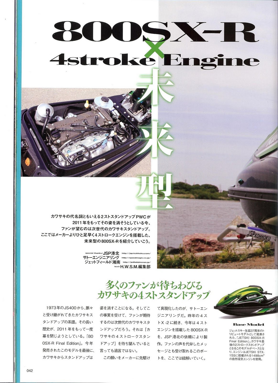 Jet Ski Doctor's Blog / Service, Repair, Parts Japanese Jet ski