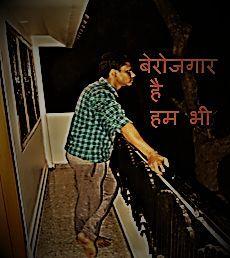 बेरोजगारी क्या है? berojgari kya hai 