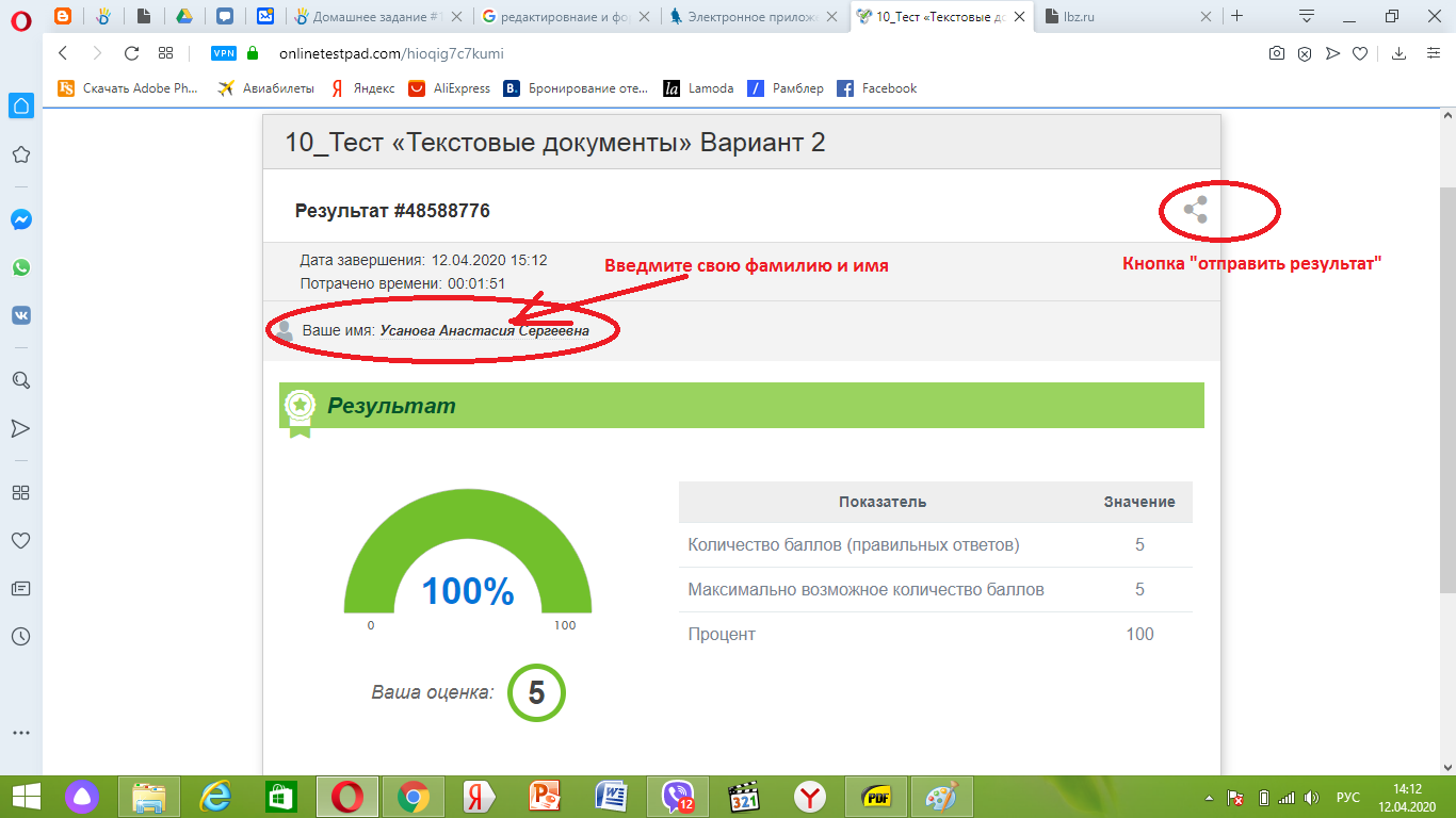 платеж выполнен успешно сбербанк. онлайн тест результат. Taskpay-не обман?. результат теста ваша оценка. перевод сбербанк.